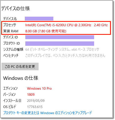 Windows 10｜OSバージョンとスペック確認方法 | JCOMサポート
