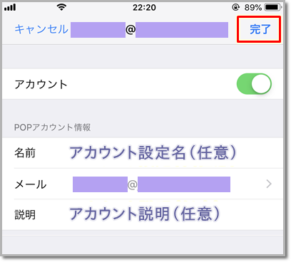 メールアプリ Iphone Ipad 設定確認変更 Pop Jcomサポート