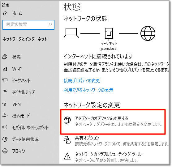 Windows 10 インターネットや無線lan Wi Fi に接続できない問題の解決方法 Jcomサポート