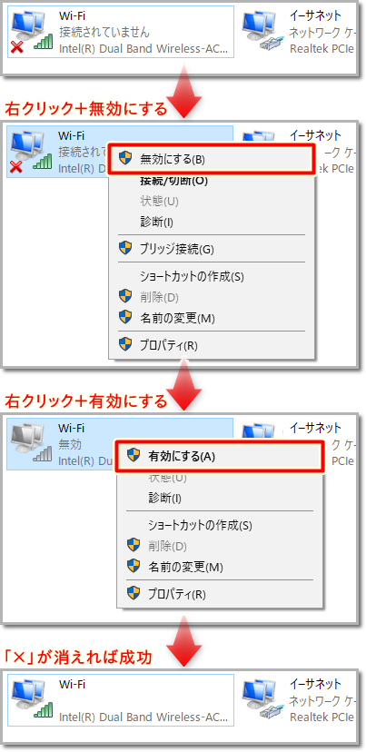 Windows 10 インターネットや無線lan Wi Fi に接続できない問題の解決方法 Jcomサポート