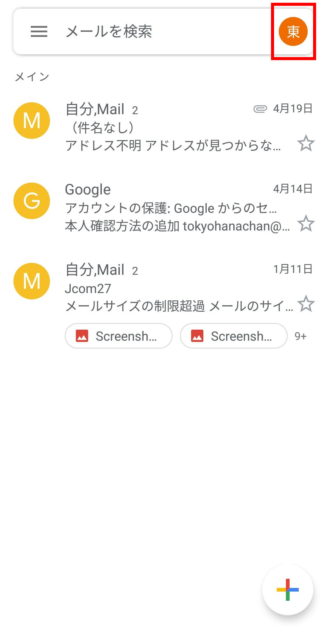 自分のeメールアドレス Googleアカウント を確認したい Galaxy A30 Jcomサポート