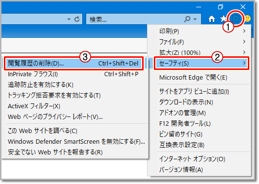 ブラウザー Internet Explorer 11 スクリプトエラーの対応方法 Jcomサポート