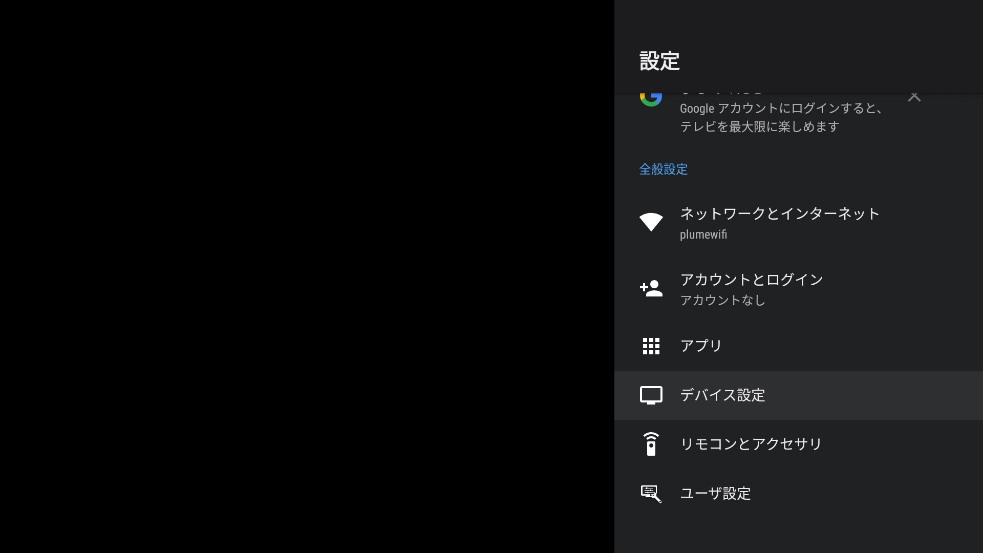 J Com Link Hdmi設定について Jcomサポート