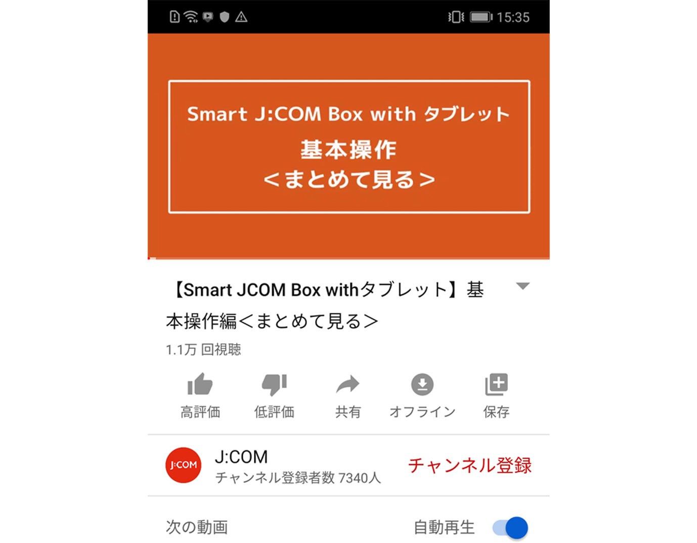 J Com Link Xa401 キャスト Jcomサポート