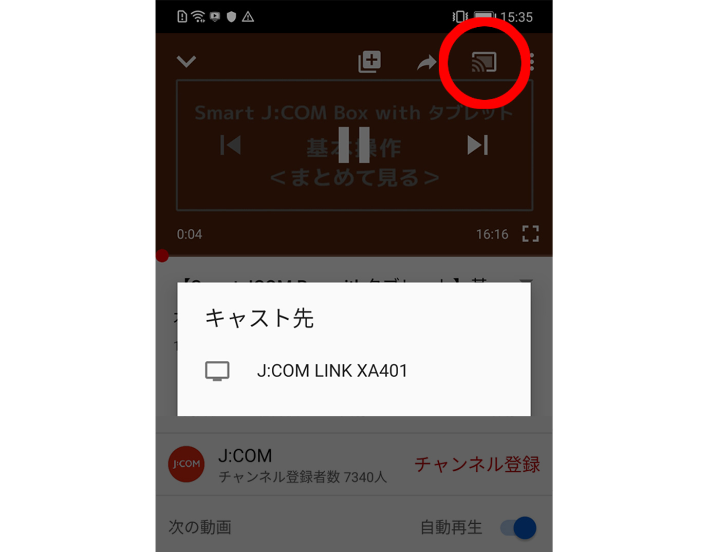 J Com Link Xa401 キャスト Jcomサポート