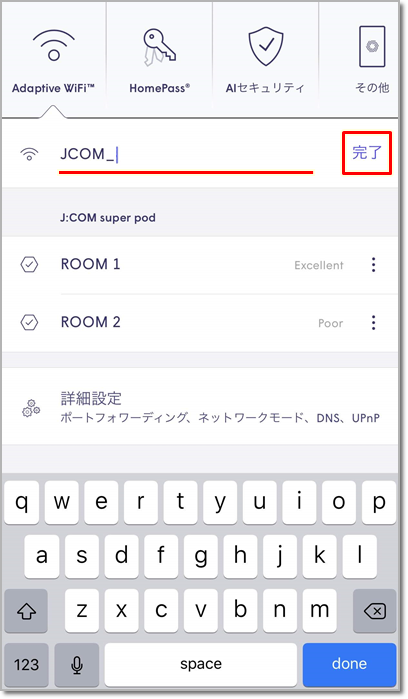 J Comメッシュwi Fi Ssid パスワード確認と変更方法 Jcomサポート