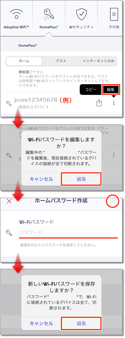 J Comメッシュwi Fi Ssid パスワード確認と変更方法 Jcomサポート