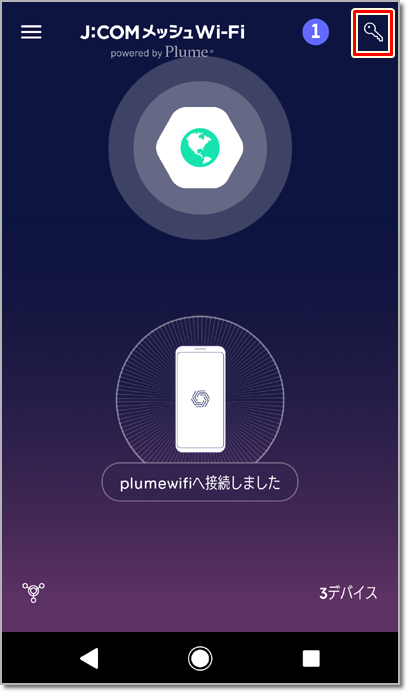 J Comメッシュwi Fi Ssid パスワード確認と変更方法 Jcomサポート