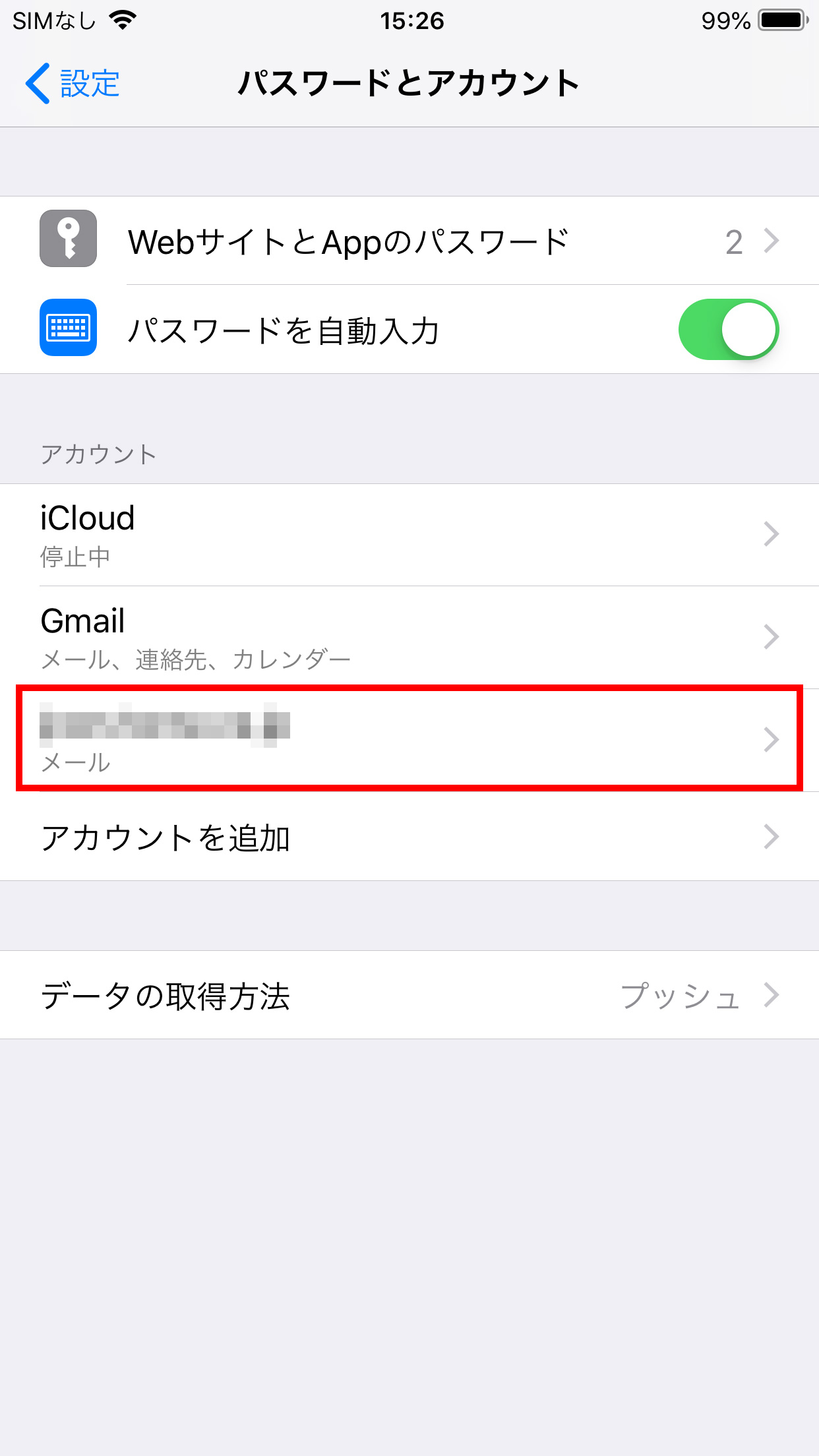 メールアプリ Iphone 初期設定方法 Imap Jcomサポート