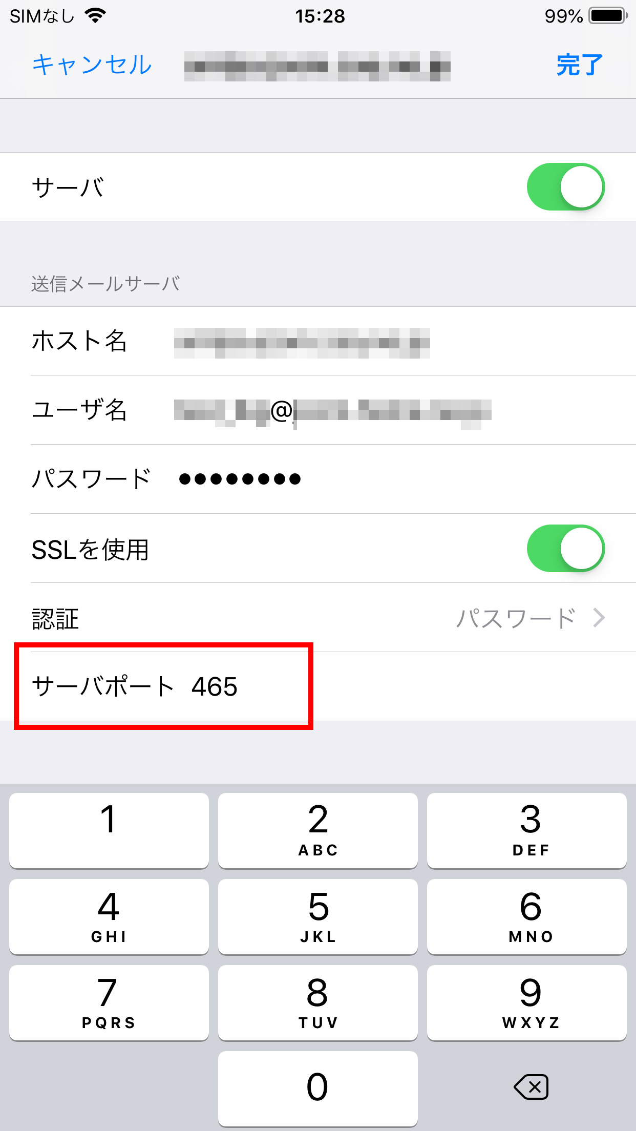 メールアプリ Iphone 初期設定方法 Imap Jcomサポート