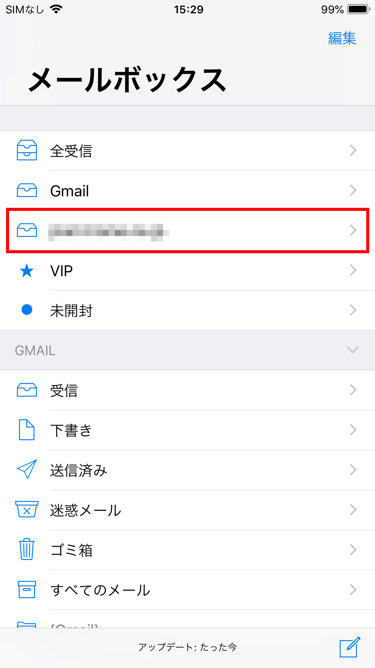 メールアプリ Iphone 初期設定方法 Imap Jcomサポート
