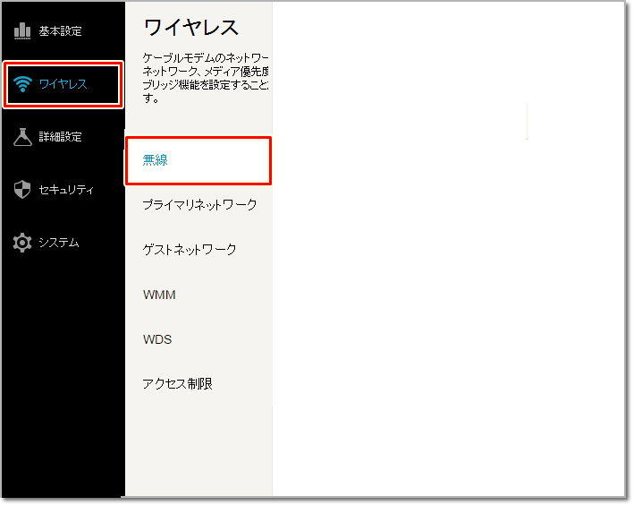 J Comメッシュwi Fi 障害復旧後の再設定手順 Jcomサポート