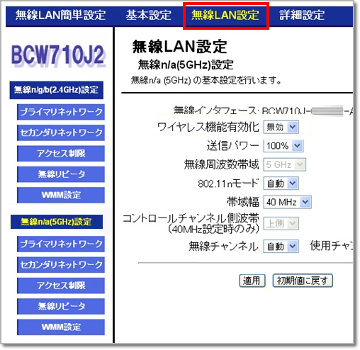 J Comメッシュwi Fi 障害復旧後の再設定手順 Jcomサポート