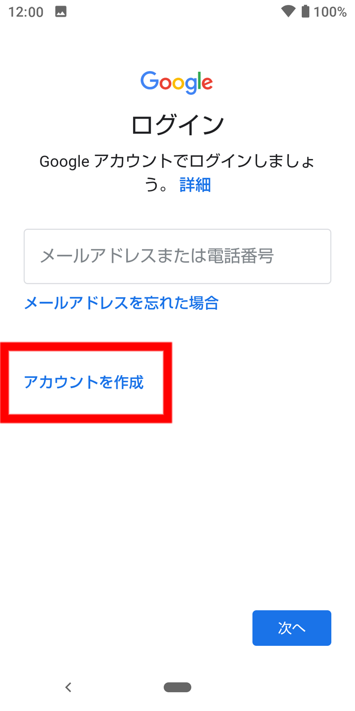 の 推奨 アカウント の 電話 に いたし 携帯 保護 番号 追加 を ます ため