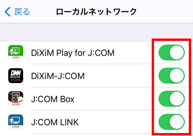 J Com Link Dixim Play For J Com アプリ Jcomサポート