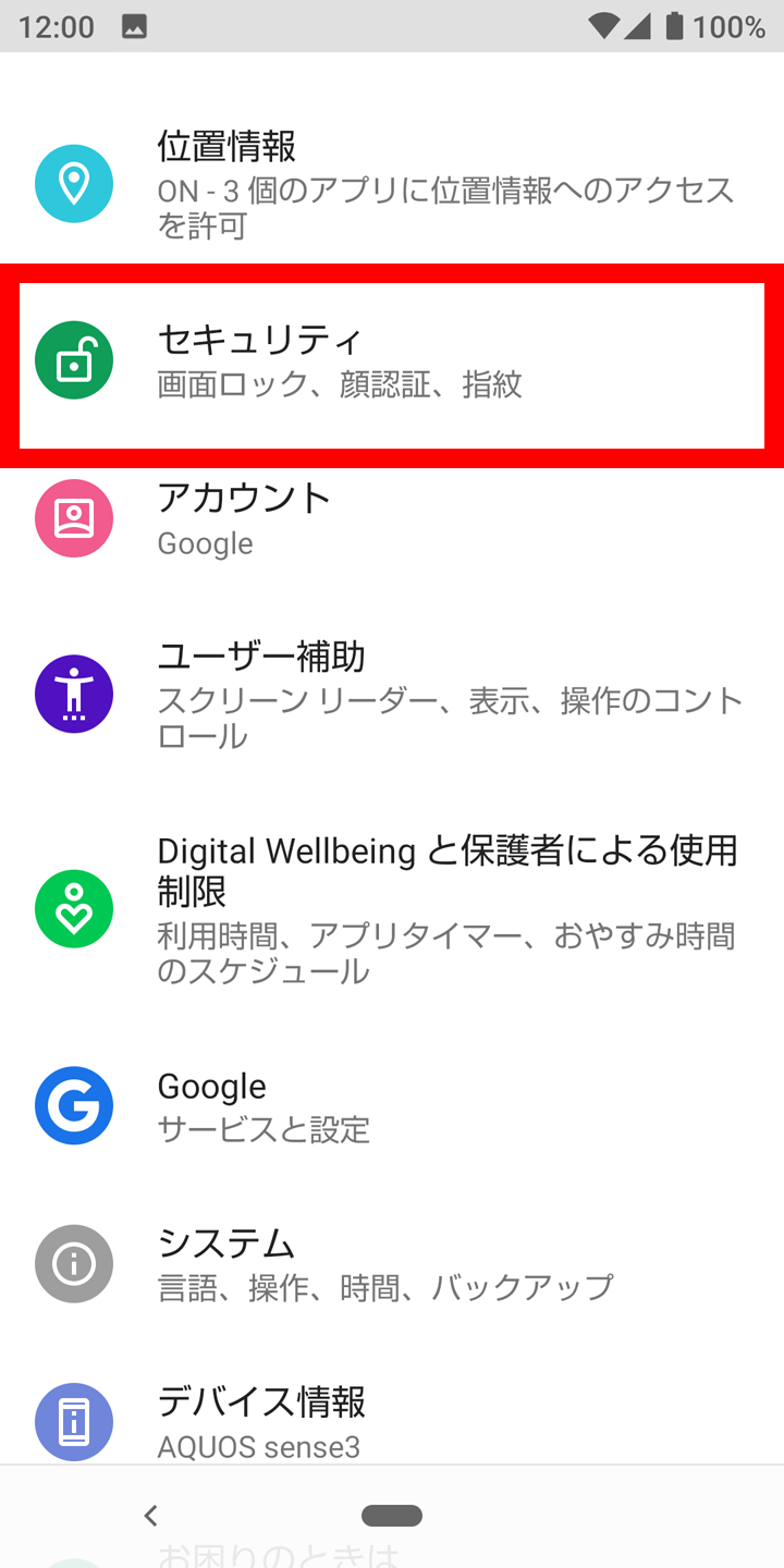 Androidロック画面のカスタマイズ術 壁紙の変更方法から劇的大改造まで伝授 Appliv Topics