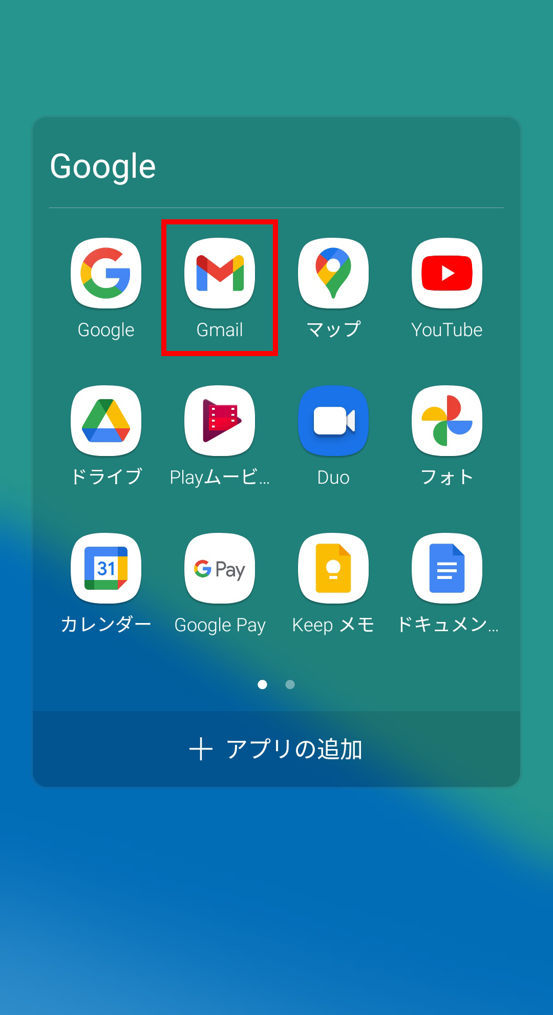 Gmailで受信したメールを削除したい Jcomサポート