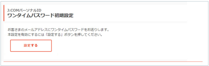 J Comパーソナルidでログインしたい Jcomサポート