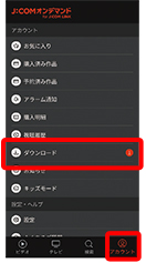 J Com Link J Comオンデマンド For J Com Link アプリ Jcomサポート