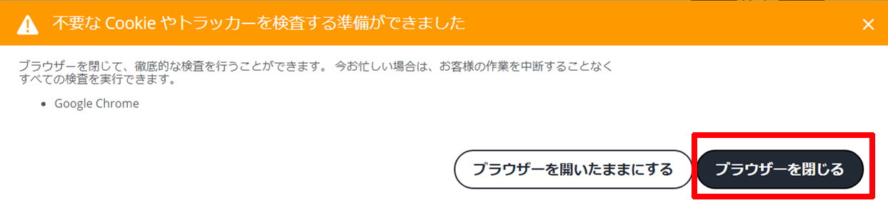 マカフィー For Zaq Windows版 クイッククリーン機能の利用方法 サポート