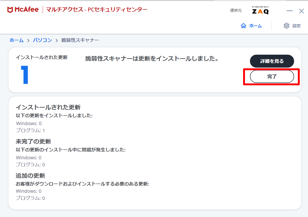 キャプチャ