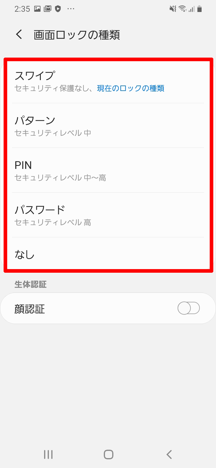 画面のロック設定方法を教えてください Galaxy 0 Jcomサポート