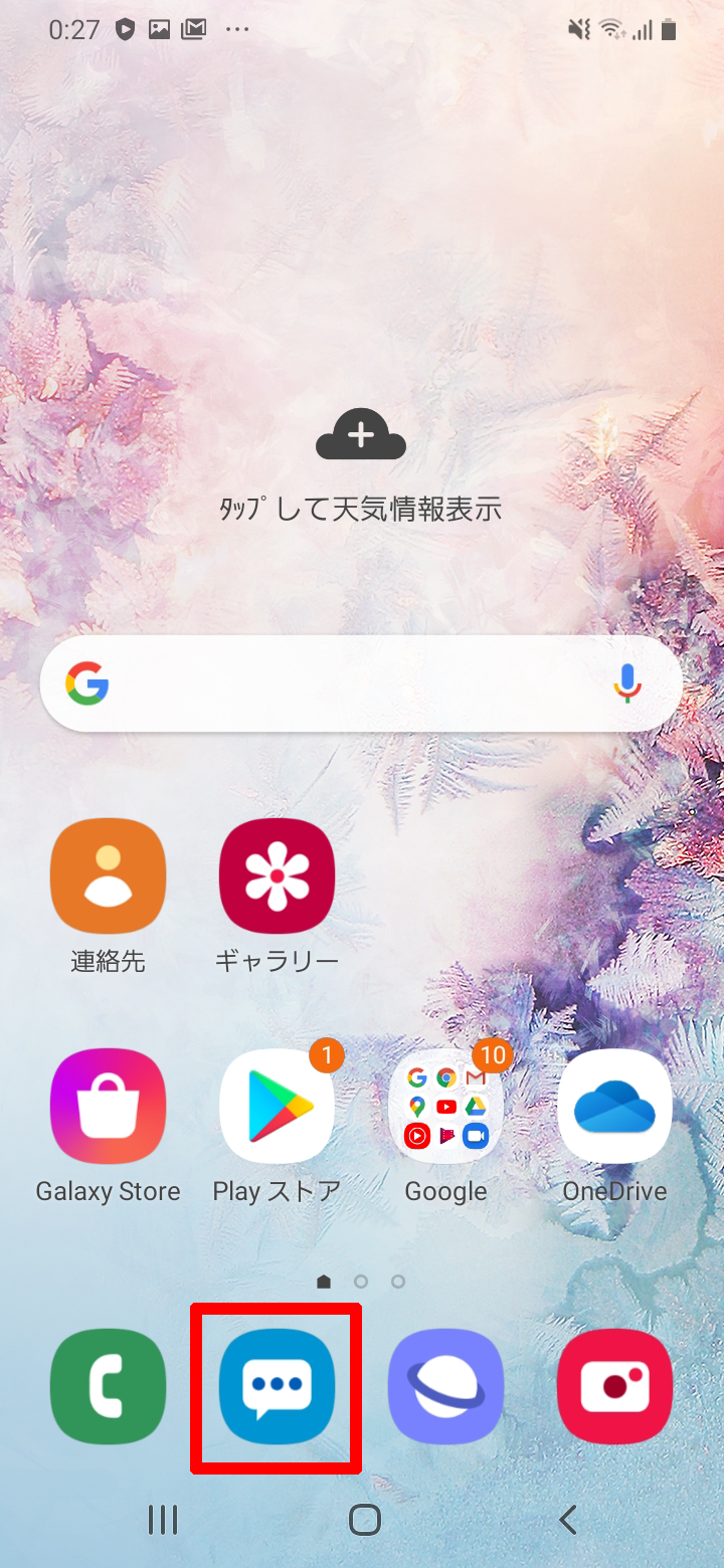 Smsについて Smsの送信方法 Smsの返信方法 Galaxy 0 Jcomサポート