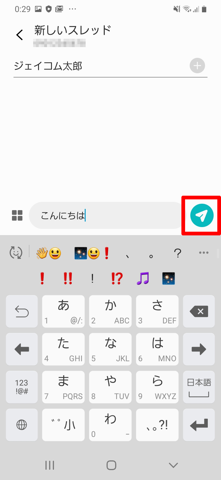 Smsについて Smsの送信方法 Smsの返信方法 Galaxy 0 Jcomサポート