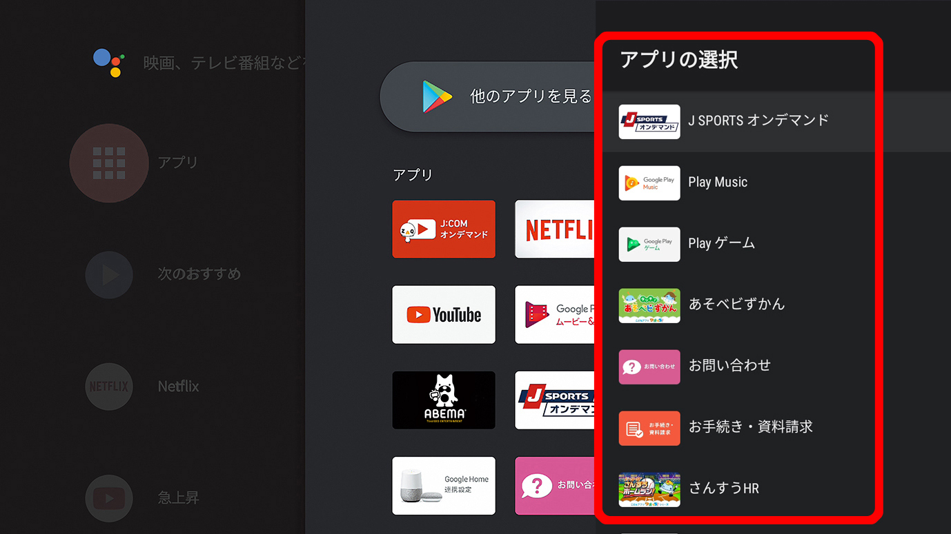 J Com Link ご利用ガイド ネット動画を見よう Jcomサポート