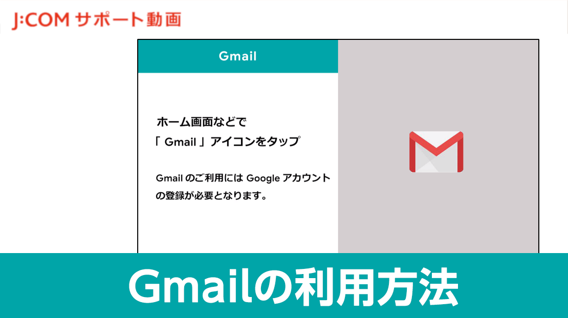 【BASIO4】活用編 Gmail