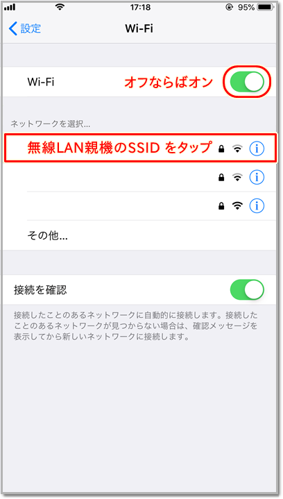 Ios Iphone Ipad 無線 Lan Wi Fi 接続手順 Jcomサポート