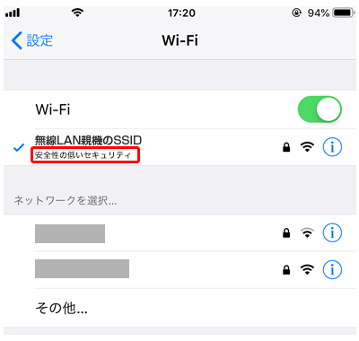 J:COM Wi-Fi｜iPhone / iPadの無線LAN（Wi-Fi）「安全性の低い 