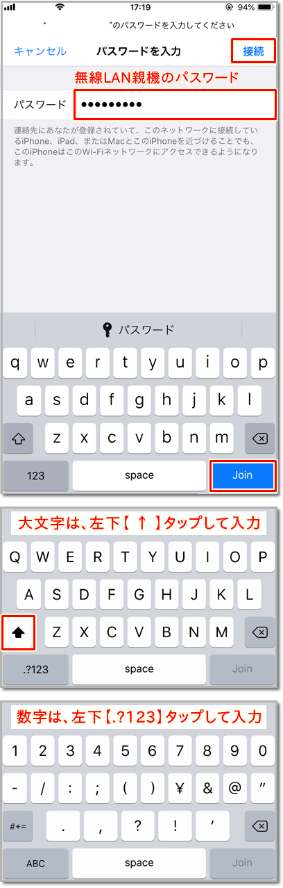 Ios Iphone 無線lan Wi Fi 接続方法 Jcomサポート