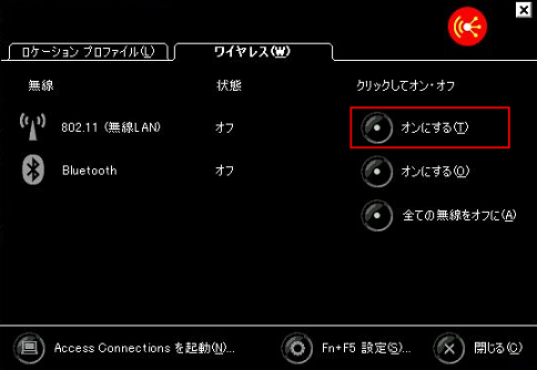 無線lan内蔵パソコンのワイヤレス機能を有効にしたい Jcomサポート