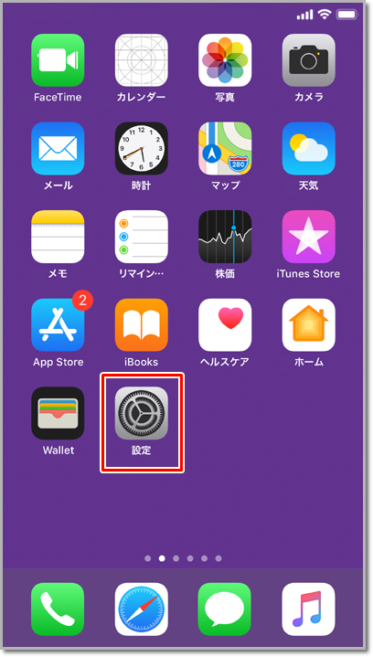 Ios Iphone Ipad の無線 Lan Wi Fi 接続方法 Jcomサポート