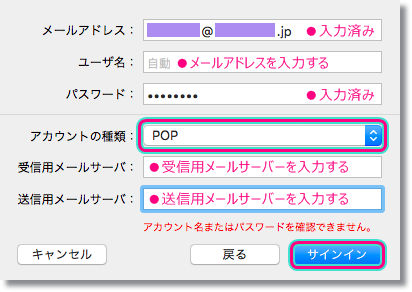 メールソフト Macos Mac メール 9 10 初期設定方法 Pop Jcomサポート