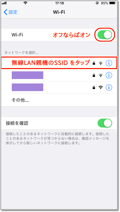Ios Iphone 無線lan Wi Fi 接続方法 Jcomサポート