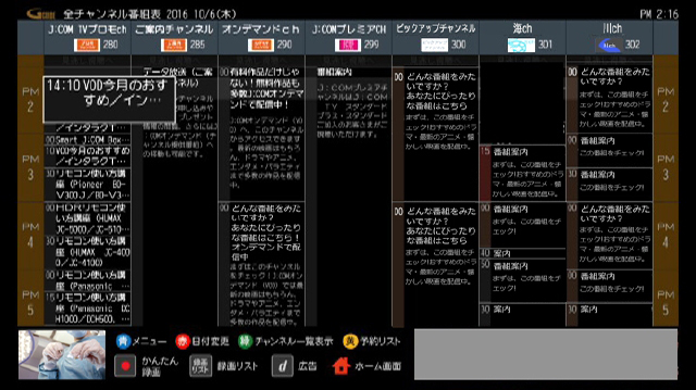 Bs テレビ 番組 表