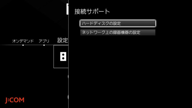 最高の画像 ここへ到着する Jcom 機器 取り外し