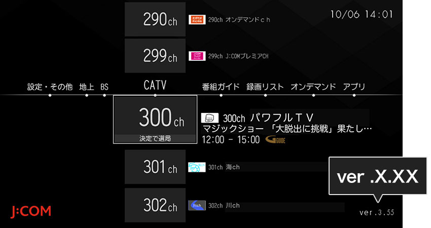 ソフトウェアのバージョンを確認するには