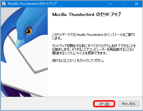 メールソフト Thunderbird 91 初期設定手順 Pop Jcomサポート