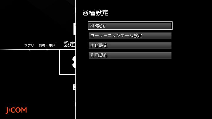 B Casカード C Casカード番号の確認方法について スマートテレビ Jcomサポート