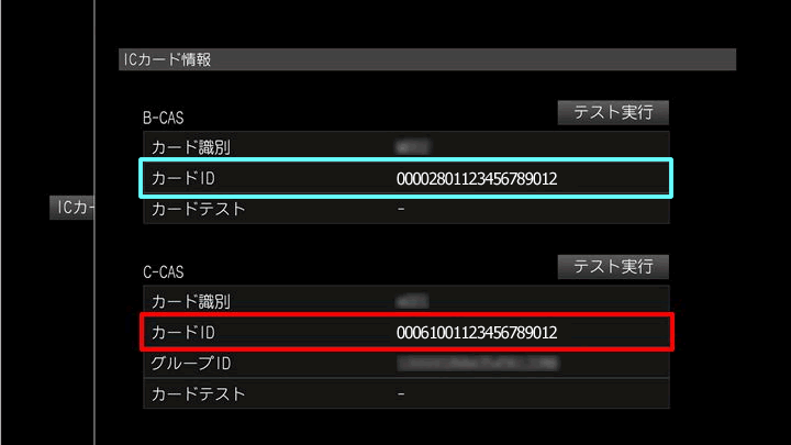 B Casカード C Casカード番号の確認方法について スマートテレビ Jcomサポート