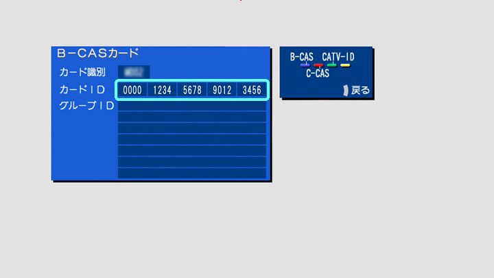 B Casカード C Casカード番号の確認方法について Panasonic Jcomサポート