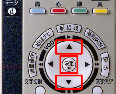 B-CASカード、C-CASカード番号の確認方法について（Panasonic） | JCOM