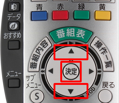 B-CASカード、C-CASカード番号の確認方法について（Panasonic