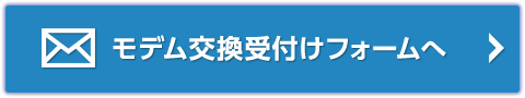 J Com Netサービス増速のご案内 Jcomサポート