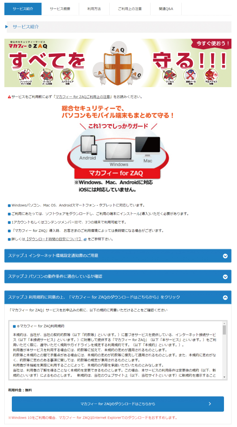 プレミアサービスのご利用について プレミアサービス申し込み Jcomサポート