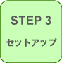 STEP3