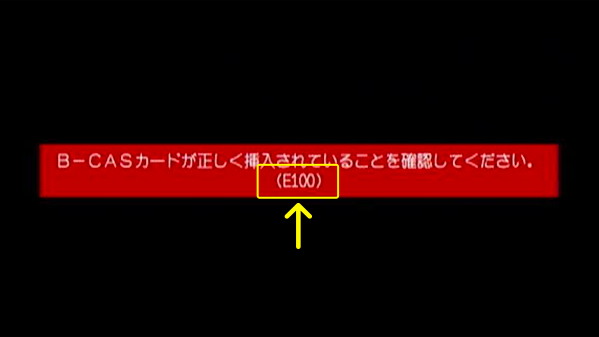 エラーコードの確認方法 Jcomサポート